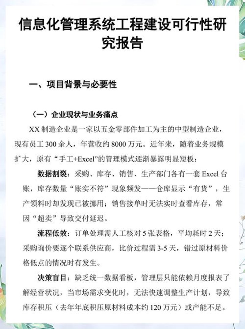 股权投资咨询：帮你拨开迷雾找到投资真谛