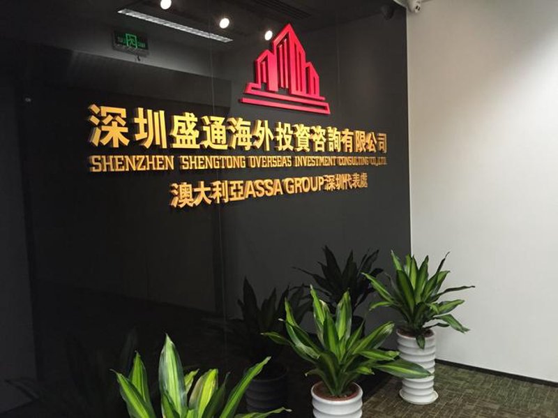 选择投资咨询公司的明智指南