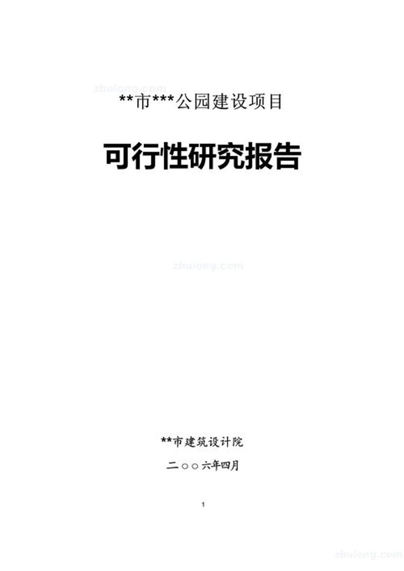 股权投资咨询：洞悉资本机遇